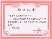 创四9#楼市优证书